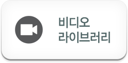 비디오 라이브러리