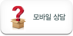 온라인 상담