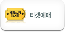티켓예메